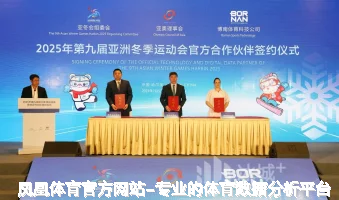 凤凰体育