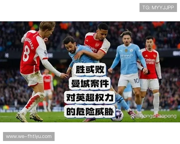 英超联赛争冠形势激烈，各大豪门争夺白热化，未来赛程决定最终命运